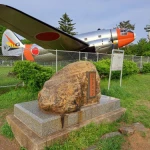 航空発祥の地（発祥の地・コレクション）