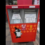 名古屋グランパス・ポスト（変わり種・郵便ポスト）