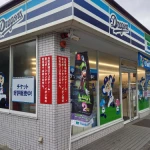 中日ドラゴンズファミリーマート（一風変わったコンビニ）