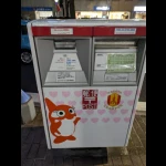 名古屋グランパスポスト・中区役所前（グララ）（変わり種・郵便ポスト）