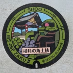 MS-06F ザクⅡ（勝央緑地運動公園）（ガンダムマンホール）