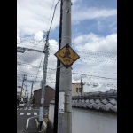 英語で書かれた「学校あり」（レアな標識）