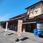 道の駅　奥大山（鳥取県にある道の駅コレクション）