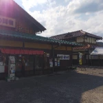 道の駅　北の関宿安芸高田（広島県にある道の駅コレクション）
