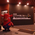 道の駅　みそぎの郷 きこない（北海道にある道の駅コレクション）