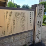 サツマイモの女王　紅赤の発祥地（発祥の地・コレクション）