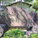 狭山茶発祥之地（発祥の地・コレクション）