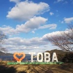 ♡TOBA（城山公園 鳥羽城跡）（ロゴモニュメントのコレクション）