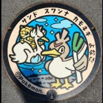 サンド、カモネギ、スワンナ（鳥取県／米子市）（鳥取県のポケふた）