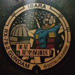 RX-78-2 ガンダム（美星天文台）（ガンダムマンホール）