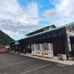 道の駅　水の郷日高川 龍游（和歌山県にある道の駅コレクション）