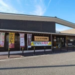 道の駅　かつらぎ西（和歌山県にある道の駅コレクション）