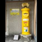 バナナポスト（変わり種・郵便ポスト）