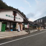 道の駅　あさご（兵庫県にある道の駅コレクション）