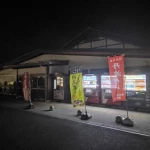 道の駅　丹波おばあちゃんの里（兵庫県にある道の駅コレクション）