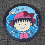 JR清水駅（ちびまる子ちゃんマンホール）