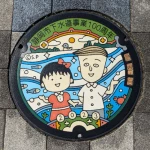 まる子・花輪くん（下水道事業100周年記念・第6弾）（ちびまる子ちゃんマンホール）