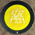 イナズマロックフェス・マンホール：その5（イナズマロックフェス・マンホール）