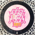 イナズマロックフェス・マンホール：その4（イナズマロックフェス・マンホール）