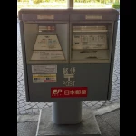 灰色のポスト(名古屋国際会議場)（変わり種・郵便ポスト）