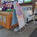あげおストリートピアノ（上尾駅）（ストリートピアノ）
