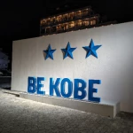 BE KOBE：神戸ノスタ（BE KOBE モニュメント）