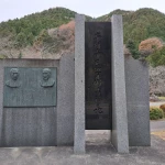 本邦帝王切開術発祥之地（発祥の地・コレクション）