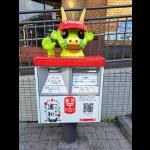 浦和駅東口ポスト（浦和区）（さいたま市PRキャラクター：つなが竜・ヌゥポスト）