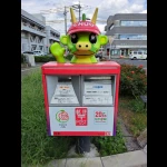 中央区役所前ポスト（中央区）（さいたま市PRキャラクター：つなが竜・ヌゥポスト）
