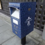 世界遺産平泉ポスト（変わり種・郵便ポスト）