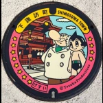 下諏訪町　鉄腕アトムマンホール（20-361-B001）（長野県のマンホールカード）