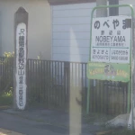 日本一標高が高い駅（野辺山駅）（日本一のスポット）