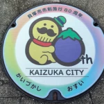 貝塚市（27-208-B001）（大阪府のマンホールカード）