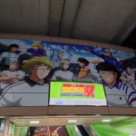 四ツ木駅（変わった駅のコレクション）