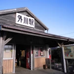 外川駅（全国各地の終着駅）