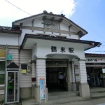 鶴来駅（全国各地の終着駅）