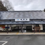 吉野駅（全国各地の終着駅）