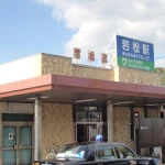 若松駅（全国各地の終着駅）