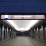 和泉中央駅（全国各地の終着駅）