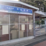 石山寺駅（全国各地の終着駅）