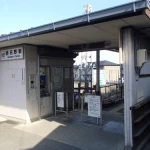 西日野駅（全国各地の終着駅）