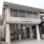 賢島駅（全国各地の終着駅）