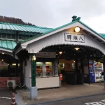八瀬比叡山口駅（全国各地の終着駅）