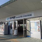 鳴門駅（全国各地の終着駅）