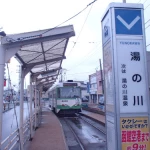 湯の川停留場（全国各地の終着駅）