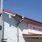 阿字ヶ浦駅（全国各地の終着駅）