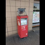 大凧ポスト（変わり種・郵便ポスト）