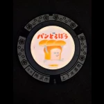 パンどろぼう（「所沢市」×「株式会社KADOKAWA」のイルミネーションマンホール）