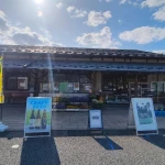 道の駅　せせらぎの里こうら（滋賀県にある道の駅コレクション）