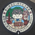 たつの市（28-229-B001）（兵庫県のマンホールカード）